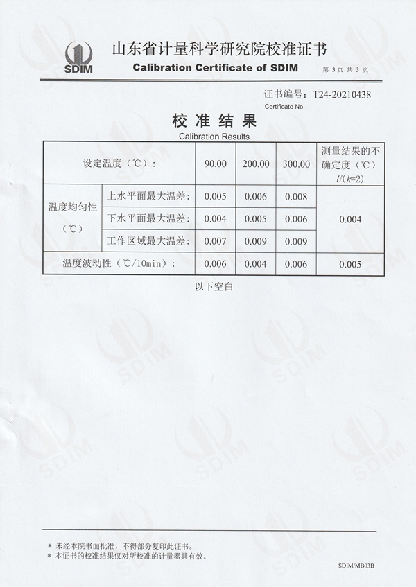 長(zhǎng)春華恒檢測(cè)技術(shù)有限公司精密恒溫油槽校準(zhǔn)證書(shū) (3).jpg